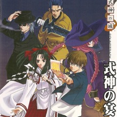 式神の城 Castle of Shikigami SOUNDTRACK 2001
