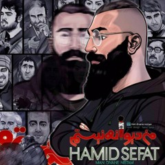 Man Divane Nistam - Hamid Sefat
