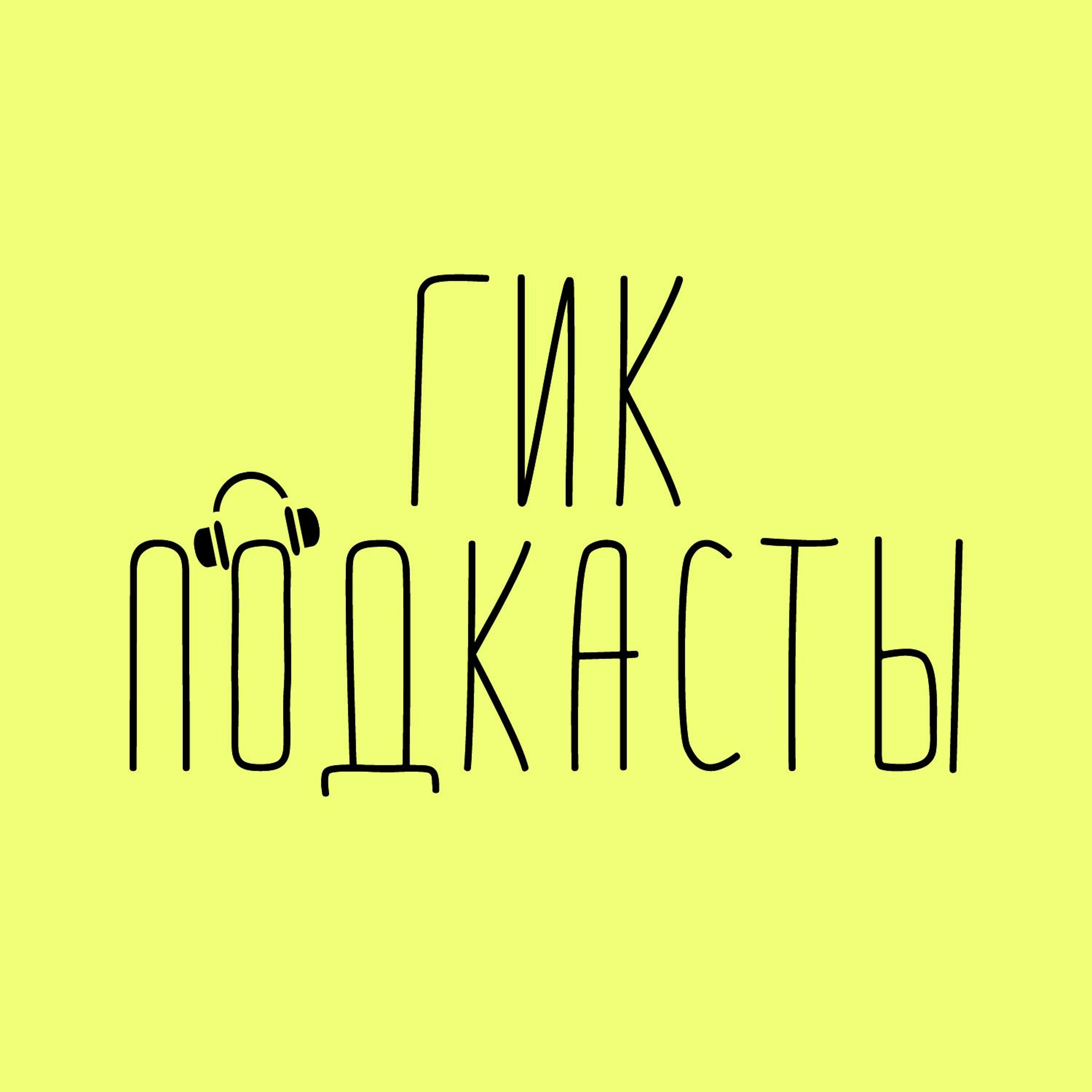 Стираем пыль: Соник и Новые Мутанты episode artwork