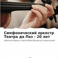 ⚡️ ЧИТАТЬ EBOOK Симфонический оркестр Театра да Паз - 20 лет Полный