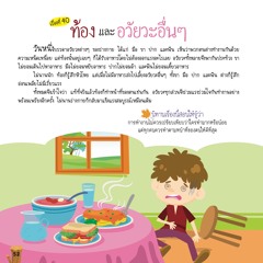 040 ท้องและอวัยวะอื่นๆ