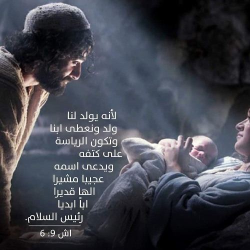 ذكصولوجية عيد الميلاد