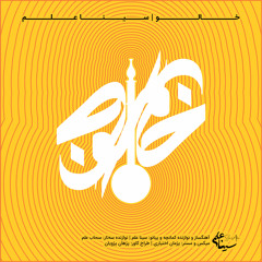 Khaloo | خالو