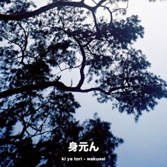 ki ya tori - kikai