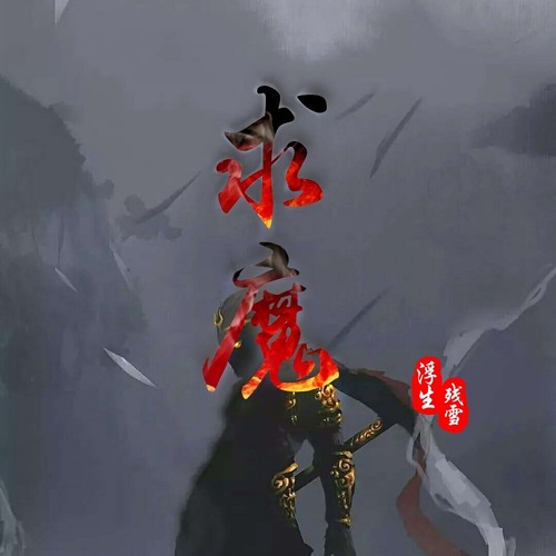 Lusty Emperor Sweeping Worlds Chapter 6 - Chapter 6: Gu Xun'er