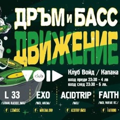 Faith live at HMSU DNB Movement Plovdiv - 10 June 2017