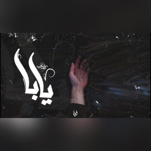 Seif Leo - Yaba | سيف ليو - يابا