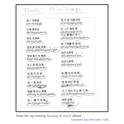 China Rough