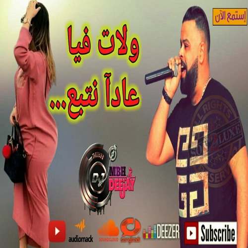 Stream Cheb Bello - Welat Fiya 3ada Remix By Dj MBH 2018~2.mp3 by DJ MBH |  Listen online for free on SoundCloud