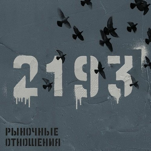 Красивая (ft. Брутто)