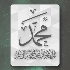 من نوره و من ضياه.mp3