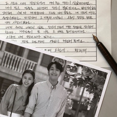 나는 당신의 절망도 사랑했는데