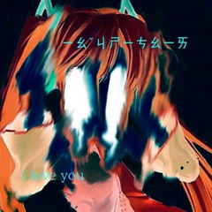 抹消レイヴに死たがら