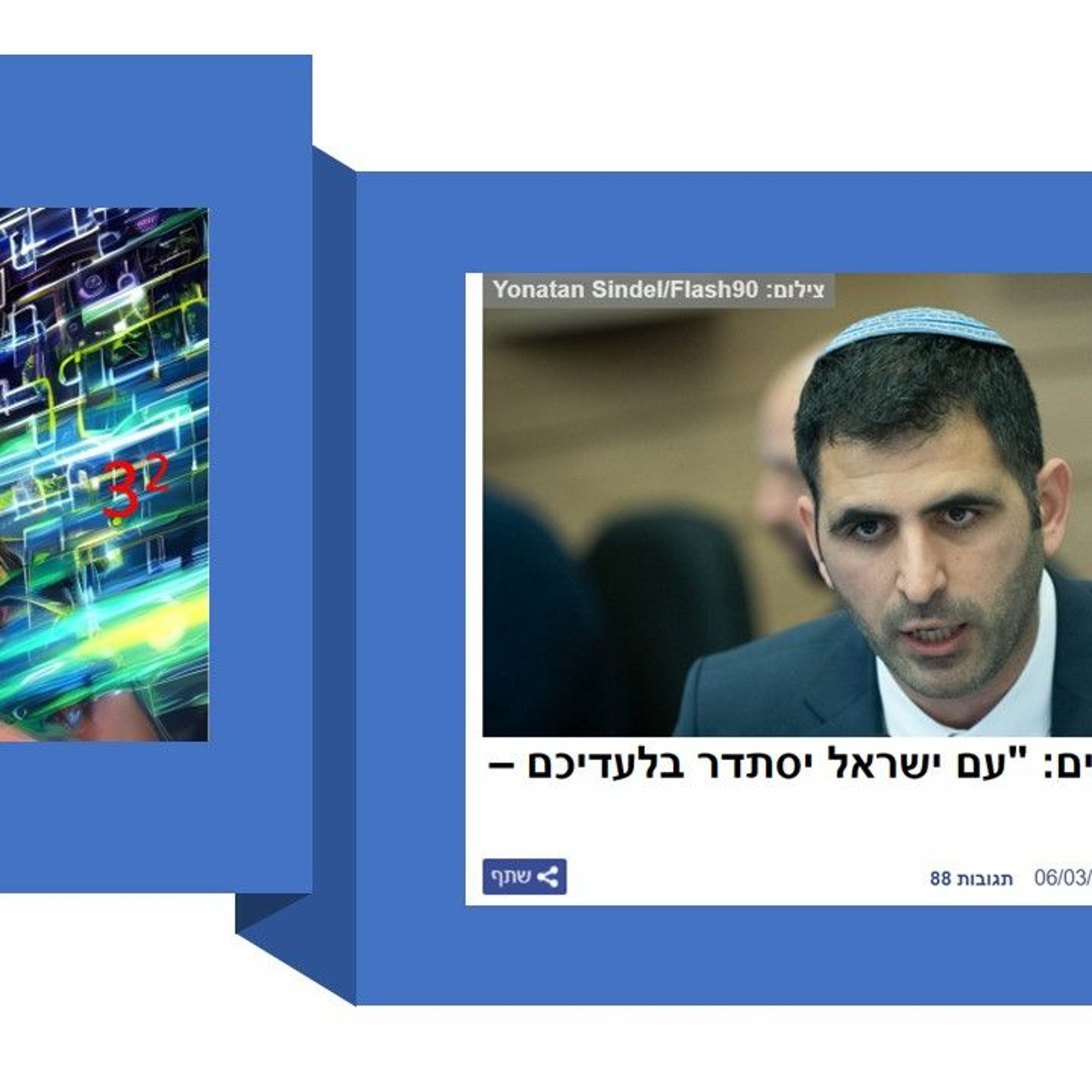 "שלוש בריבוע" עם גלעד אלפר, פרק 10: אנרכיזם וסרבנות. episode artwork