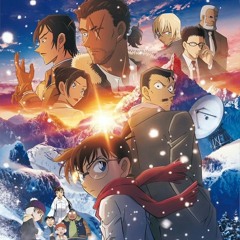 명탐정 코난 28기 극장판 척안의 잔상 공식 메인테마