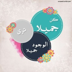 " و لولا نعمة ربي لكنت من المحضرين " ياسر ممدوح