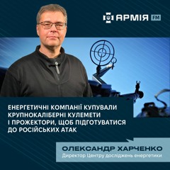 Як Україні вдалося пройти зиму без відключень світла?