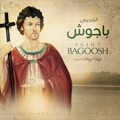 تمجيد القديس الشهيد باجوش شفيع الضيقات(للمرنم ساتر ميخائيل والمرنمة حنان سمير)(MP3_160K).mp3