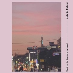 집으로 가는 길