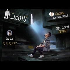 مهرجان  تاهت