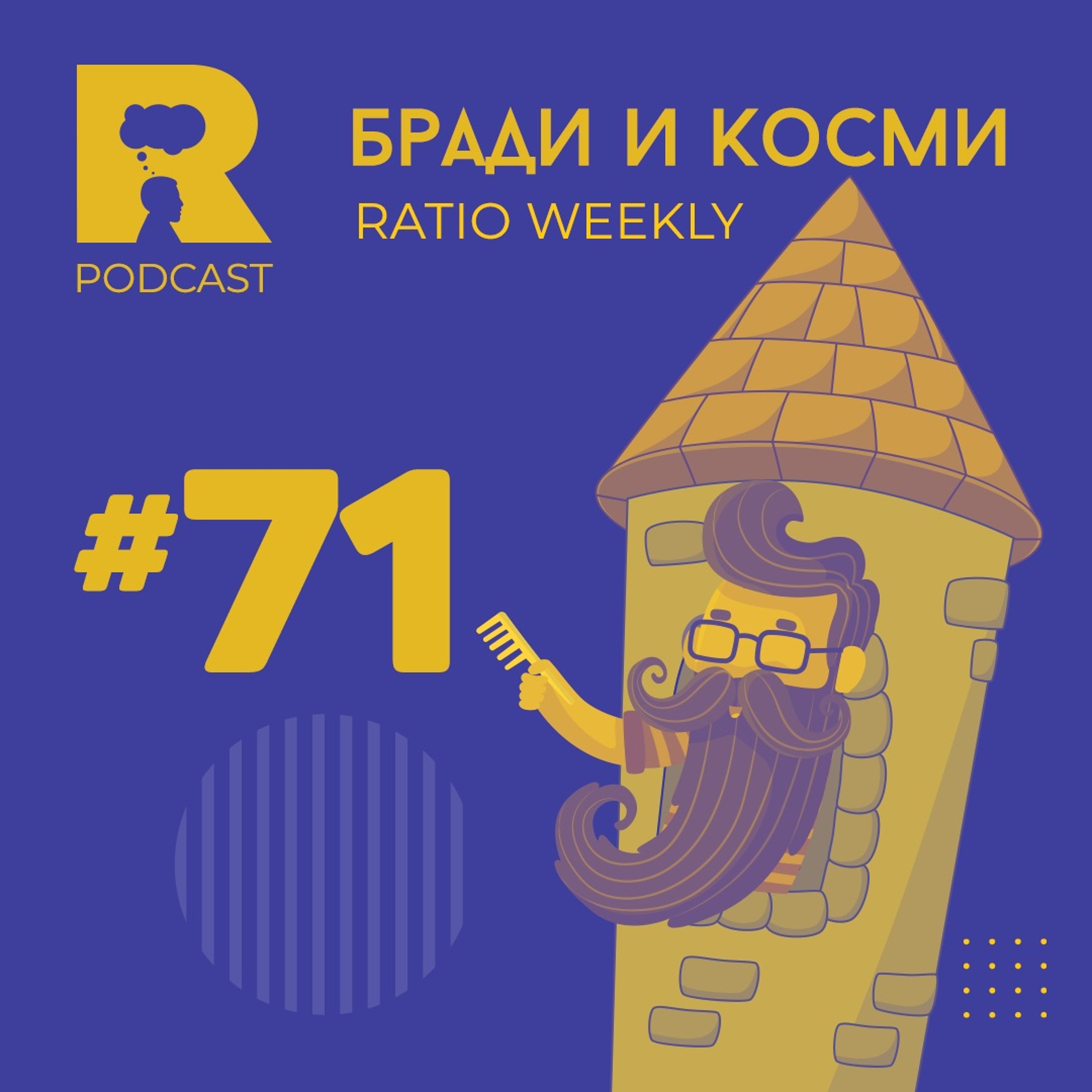 Ratio Podcast