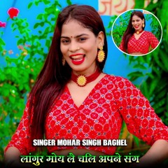 Langur moy le chli apane sang