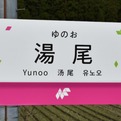 YUNOOKAI ZONE