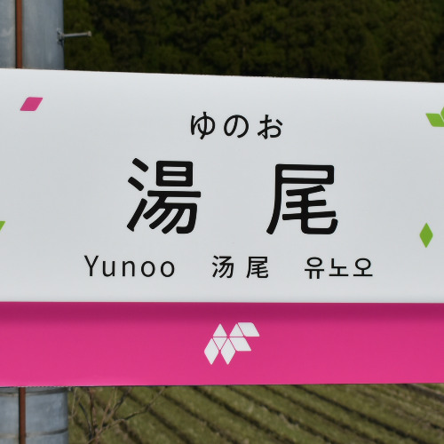 YUNOOKAI ZONE