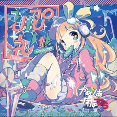 灼熱 キャンドルマスター ともしぃ