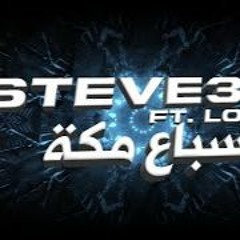 steve ft lord || sba3 makkah || ستيف مكه ft لورد