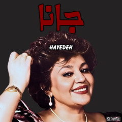 Hayedeh - Jana | هایده ـ جانا ریمیکس