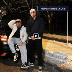 Планы их трахнуть (remix by BSWEEDY)