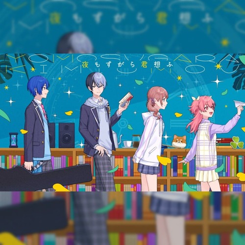 【April Fools ver. 】Yomosugara Kimi Omou：【エイプリルフールver.】夜もすがら君想ふ / Devoted Evil