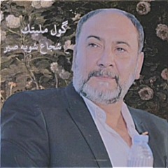 يحيى العلاق | كافي تتهرب