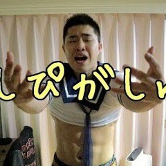 おしぴがしゅき / Oshipigashyuki