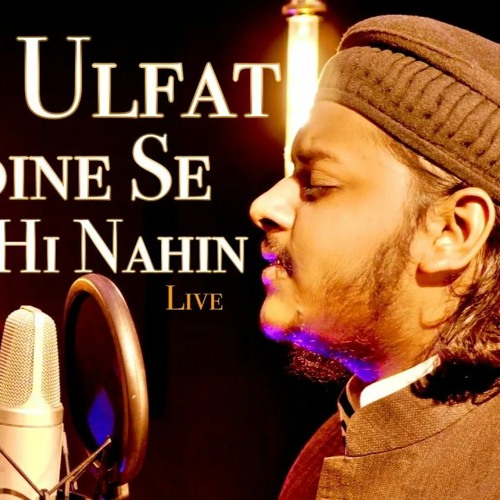 Meri Ulfat Medine Se Youn Hi Nahin Mazharul Islam New Heart Touching Naat Naat