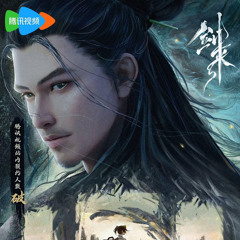 Nơi xuân về - A Vân Ca OST KIẾM LAI (剑来)