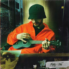 Морд - Пой
