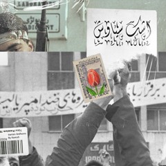 Ashk e Siavash By Kavosh