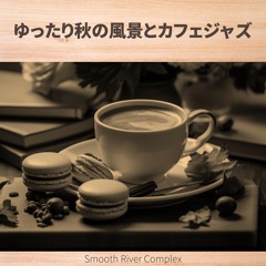 Cafe Jazz and Sweet Memories (Key C Ver.)