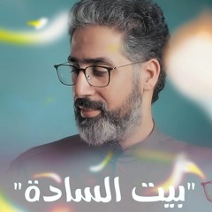 بيت السادة | علي مهدي | ميلاد ابو الفضل العباس ع | شعبان 2024 م