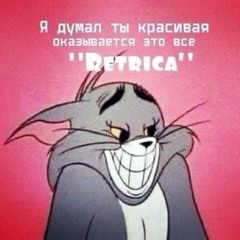 #ИграешСМоимСерцем2 - хдчзк сущность ночи + валюта скуратов
