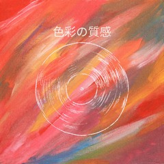 Shikisai no Shitsukan (Vinyl only mix)