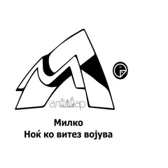AAA017 - Millko - Nokj Ko Vitez Vojuva remixes (dr. Ogie Aethereal Ambient) - 10" engraved vinyl