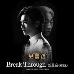 Break Through ( SURL )