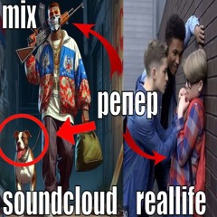 мечтаскрепера #mix