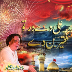 Ali De Dar To Faqeer Ban De