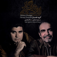 Bahar Delkash / Aboata