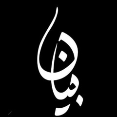 Toh Kya hua - Bayaan (vocals only)