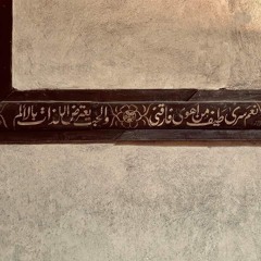 نعم سَرى طيفُ من أهوى فأرقني.